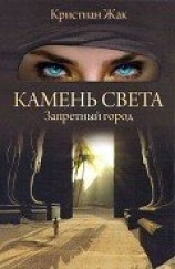 читать Запретный город