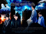 читать Солнечная пыль