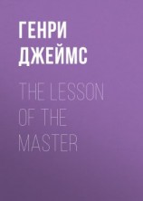 читать The Lesson of the Master