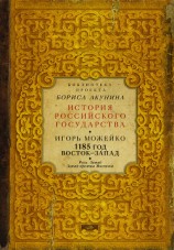читать 1185 год