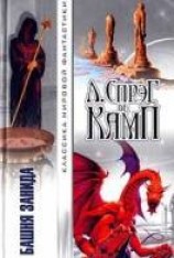 читать Вечный двигатель