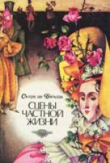 читать Дело об опеке