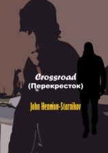 читать Crossroad (Перекресток)