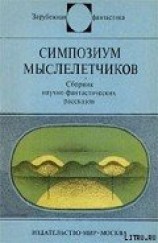 читать Закон есть закон