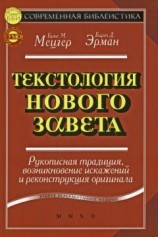 читать Путешествие хорошего пса