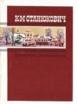 читать Жрецы