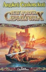 читать Бестиарий