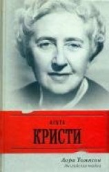 читать Загадка на море