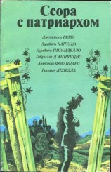читать Часовенка