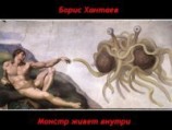 читать Монстр живет внутри