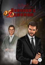 читать Пончики с джемом