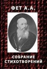 читать Собрание стихотворений