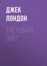 читать The Human Drift