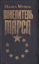 читать Хозяева ямы [Хозяева Хрустальной Ямы; Хозяева неба]