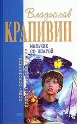читать Бронзовый мальчик