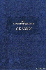 читать Обманщик-газетчик и легковерный читатель