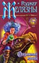 читать Одержимый магией