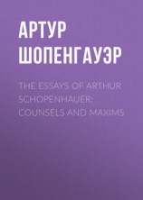 читать The Essays of Arthur Schopenhauer; Counsels and Maxims