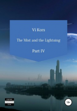 читать The Mist and the Lightning. Part IV