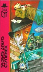 читать Девять миль