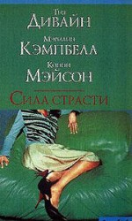 читать Доставь мне удовольствие
