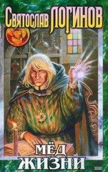 читать Заговор драконов