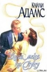 читать Унеси меня на Луну