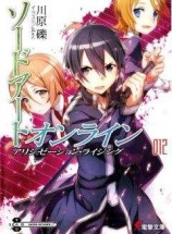 читать Sword Art Online. Том 12 - Алисизация: восхождение