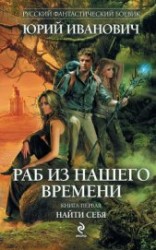 читать Найти себя