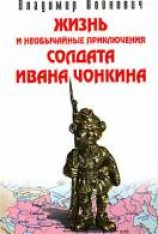 читать Претендент на престол