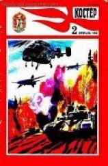 читать Загадка любви