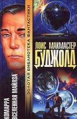 читать Мой первый роман