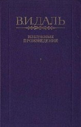 читать Сказка о Иване Молодом Сержанте