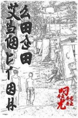 читать Заварное молоко. Хранитель огня