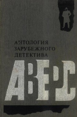 читать Банда «Зоопарк»