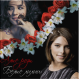 читать Алые розы и белые лилии