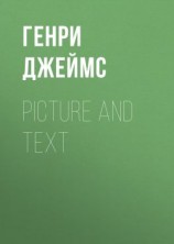 читать Picture and Text