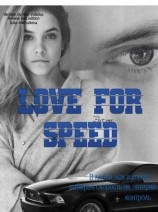 читать Love for speed. Part 1