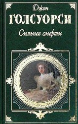 читать Братство