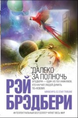 читать Наказание без преступления