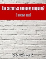 читать Как состояться молодому пиарщику? 5 простых шагов