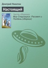 читать Танго