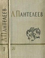 читать Том 2. Республика Шкид. Рассказы для маленьких