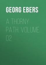 читать A Thorny Path. Volume 02
