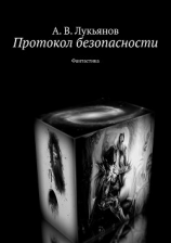 читать Ирза