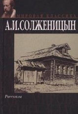 читать Адлиг Швенкиттен (Односуточная повесть)