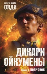 читать Волчонок