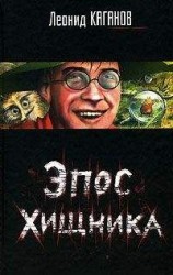 читать Реквием по Сальери