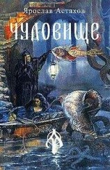 читать Подвальчик