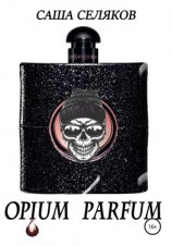 читать Opium Parfum